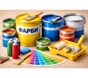 Фарби