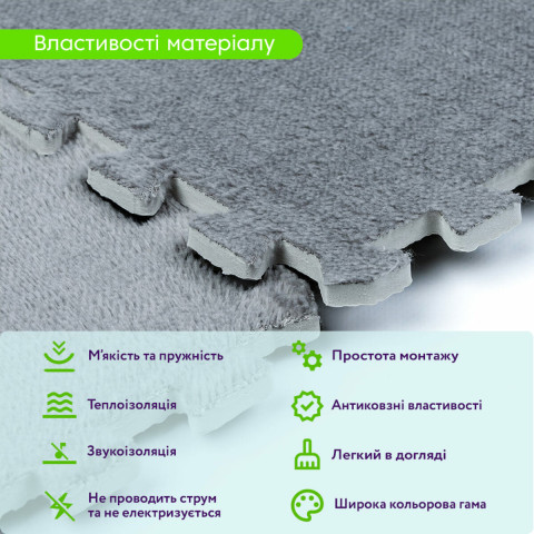 Підлога-пазл плюшевий 30х30х1см Світло-сірий (D) SW-00002080