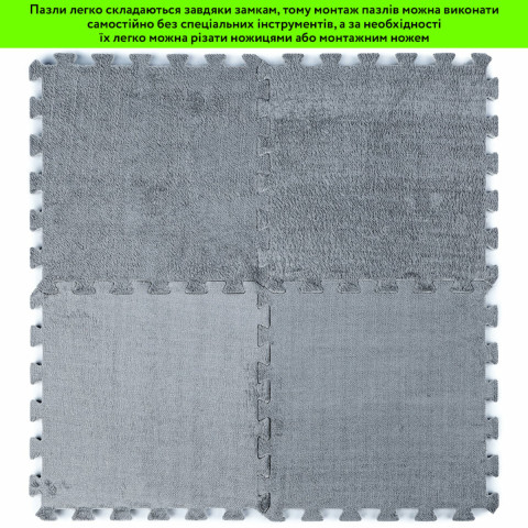 Підлога-пазл плюшевий 30х30х1см Світло-сірий (D) SW-00002080