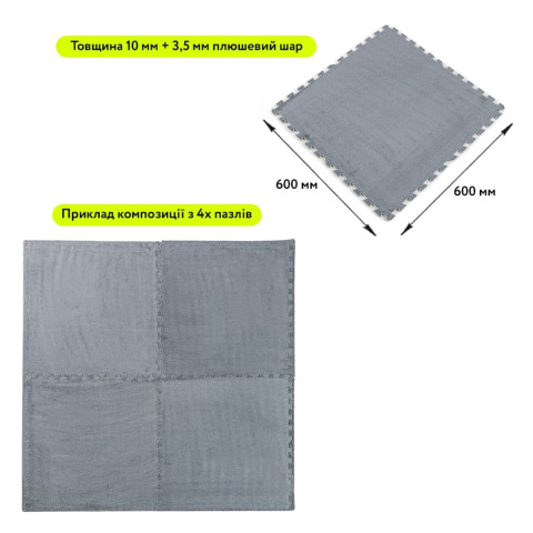 Підлога-пазл плюшевий 60х60х1см Світло-сірий (D) SW-00002081