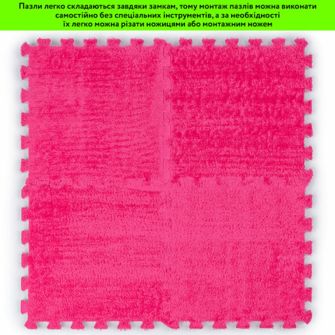 Підлога-пазл плюшевий 30х30х1см Рожевий (D) SW-00002092