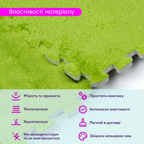 Підлога-пазл плюшевий 30х30х1см Салатовий (D) SW-00002094