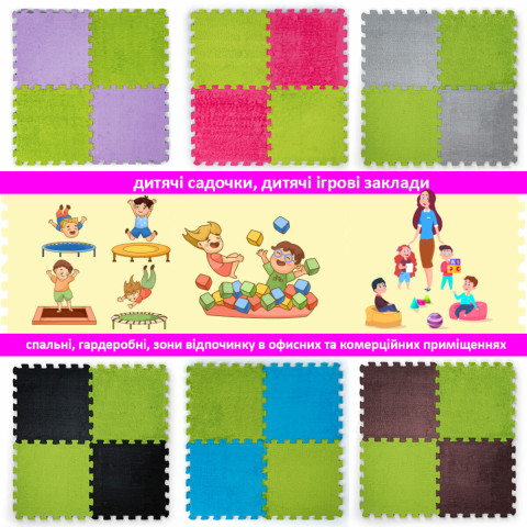 Підлога-пазл плюшевий 30х30х1см Салатовий (D) SW-00002094