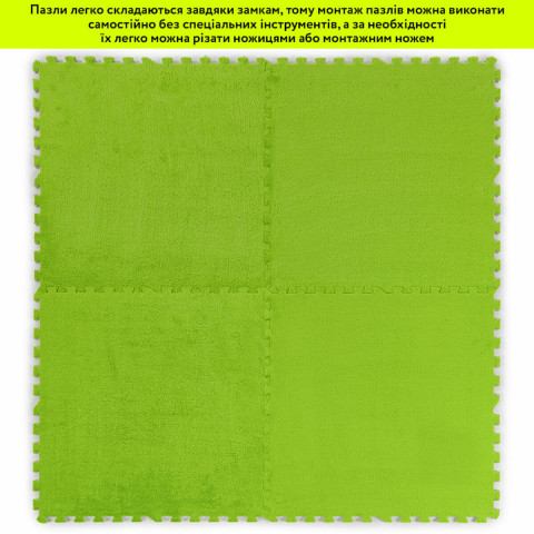 Підлога-пазл плюшевий 60х60х1см Салатовий (D) SW-00002095
