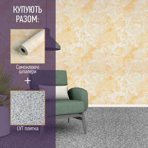 Самоклеюча LVT плитка 457х457х1.5мм (D) SW-00002460