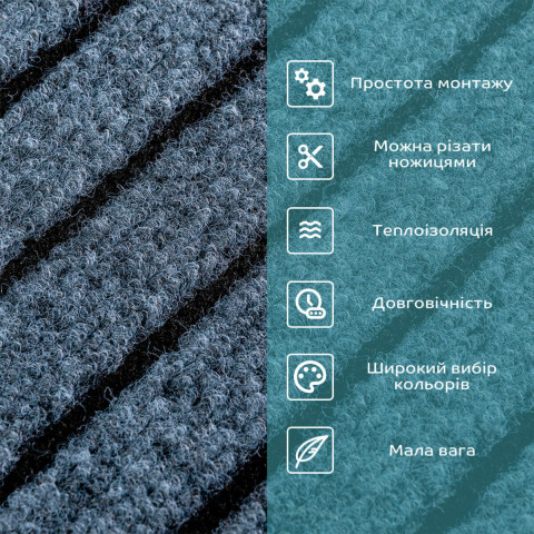 Самоклеюча плитка під ковролін 300х300х4,5мм SW-00002484