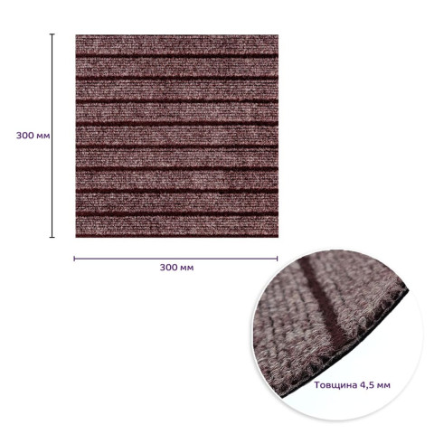 Самоклеюча плитка під ковролін моко 300х300х4,5мм SW-00002488