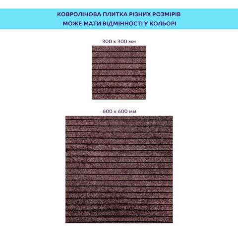 Самоклеюча плитка під ковролін моко 600х600х4,5мм SW-00002489