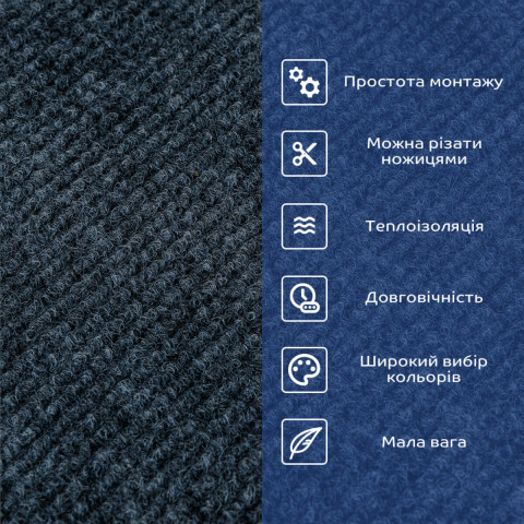 Самоклеюча плитка під ковролін в рулоні темно-сірий 600х3000мм SW-00002587