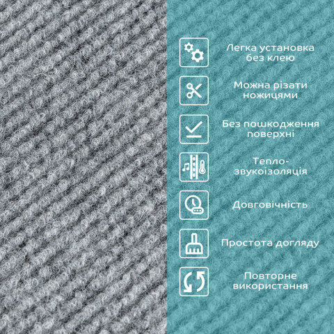 Плитка ковролінова з TPR основою багаторазова сіра 600х600х4мм SW-00002800