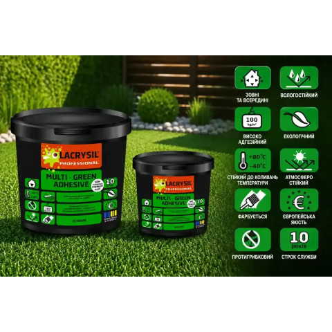 Клей для штучної трави Lacrysil Multi-Green 15 кг