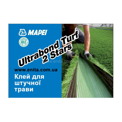 Клей для штучної трави 2-компонентний Ultrabond Turf 2 Stars 5 кг
