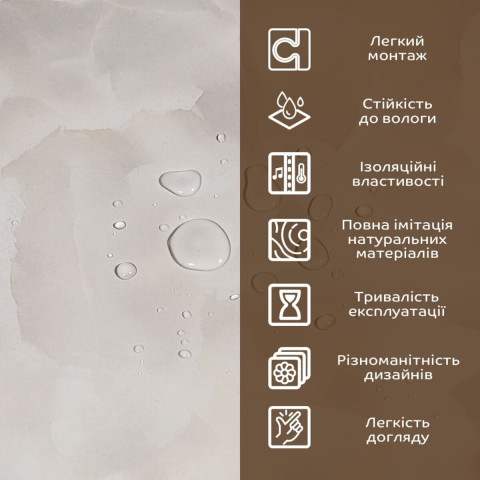 Декоративна ПВХ плита 1,22м х 2,44м х 3мм