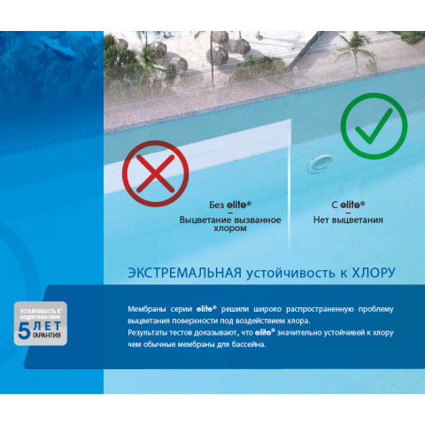 Плівка ПВХ для оздоблення басейну серія ELIT Smooth однотонна зі спеціальним захистом, для комерційних басейнів (без фталатів)