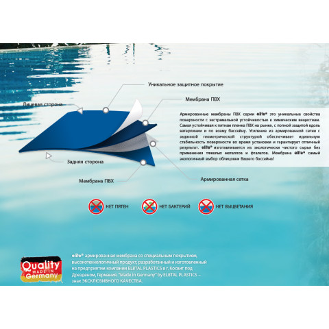 Плівка ПВХ для оздоблення басейну серія ELIT Smooth однотонна зі спеціальним захистом, для комерційних басейнів (без фталатів)
